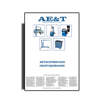 Каталог оборудования AE&T бренда AEandT